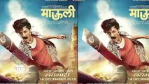 Mauli | माऊली चित्रपटाचे पहिले गाणे रिलीज! | Riteish Deshmukh | Majhi Pandharichi Maay