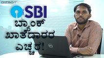 Check if your SBI Internet Banking access is blocked