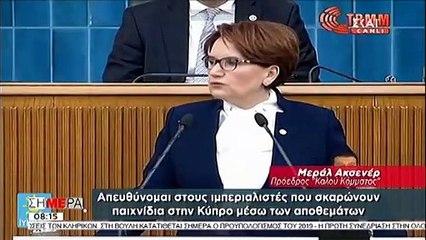 Μ. Ακσενέρ: "Αν χρειαστεί..., θα κάνουμε νέα απόβαση στην Κύπρο..."