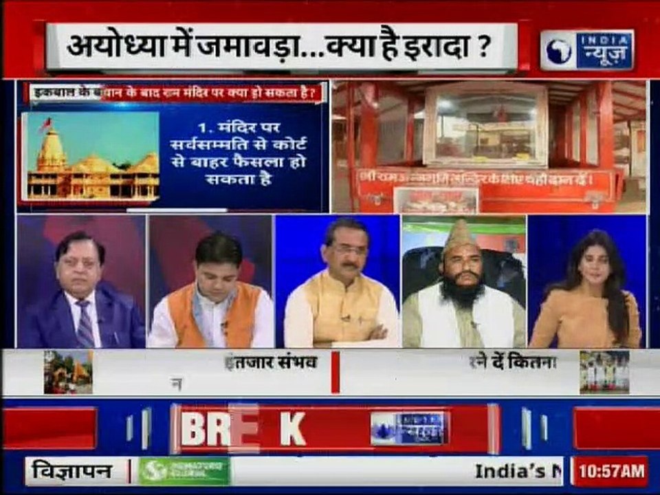 Ayodhya Ram Mandir: 25 नवंबर को होने वाली 'धर्मसभा', अयोध्या से दिल्ली तक हलचल तेज़ आखिर क्यों ?