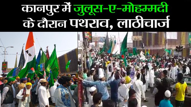 UP News II कानपुर में जुलूस-ए-मोहम्मदी के दौरान पथराव II procession-e-Mohamedi in Kanpur
