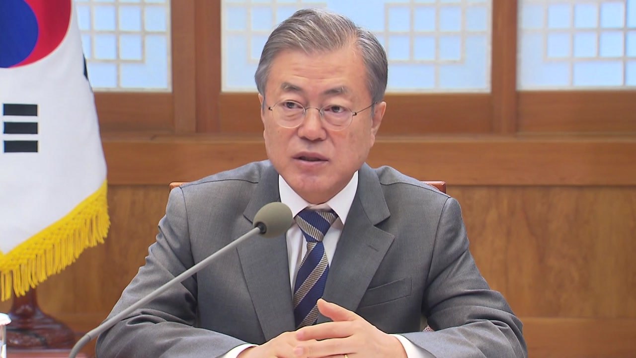 문 대통령 "시간 많지 않아...신속히 국정 성과 내야" / YTN