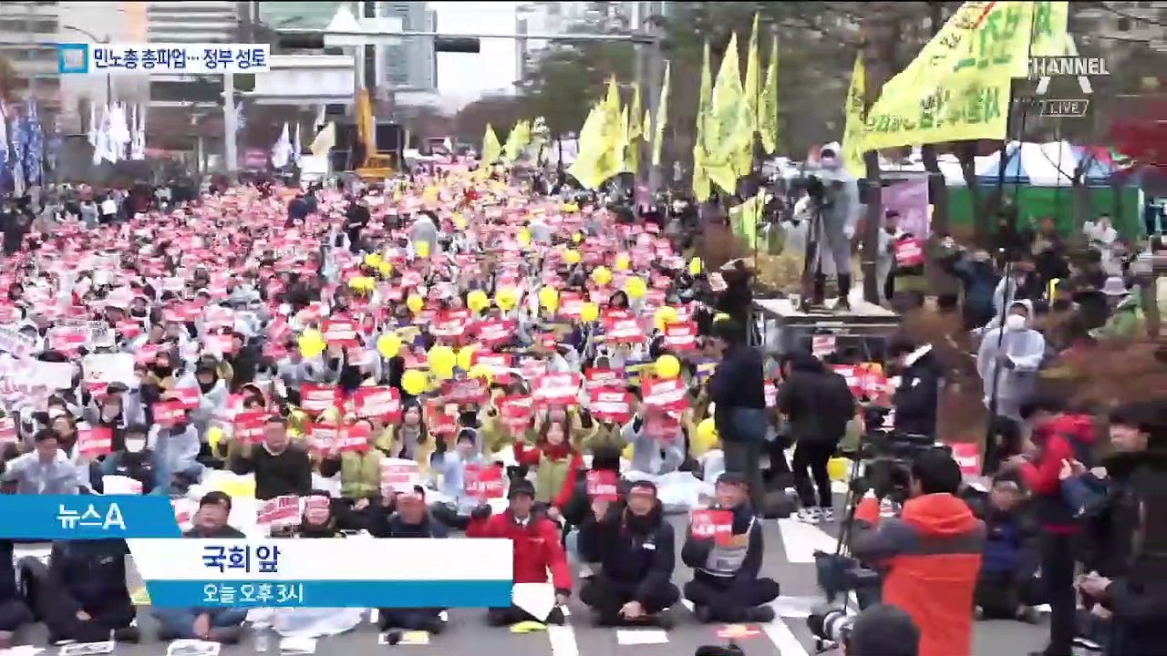 “문재인 정부에 불만” 성토…민노총 총파업