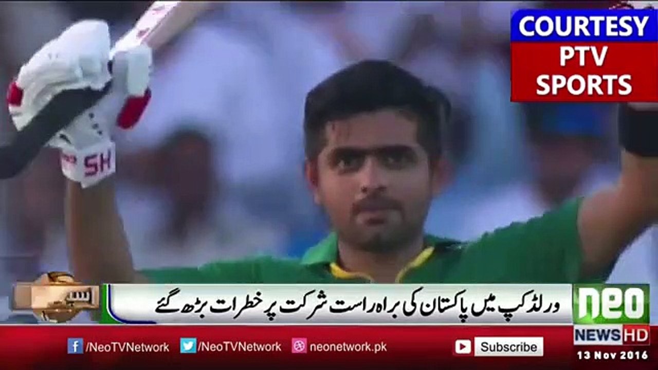 pak cricket team in danger not playing next worldcup latest pak news.