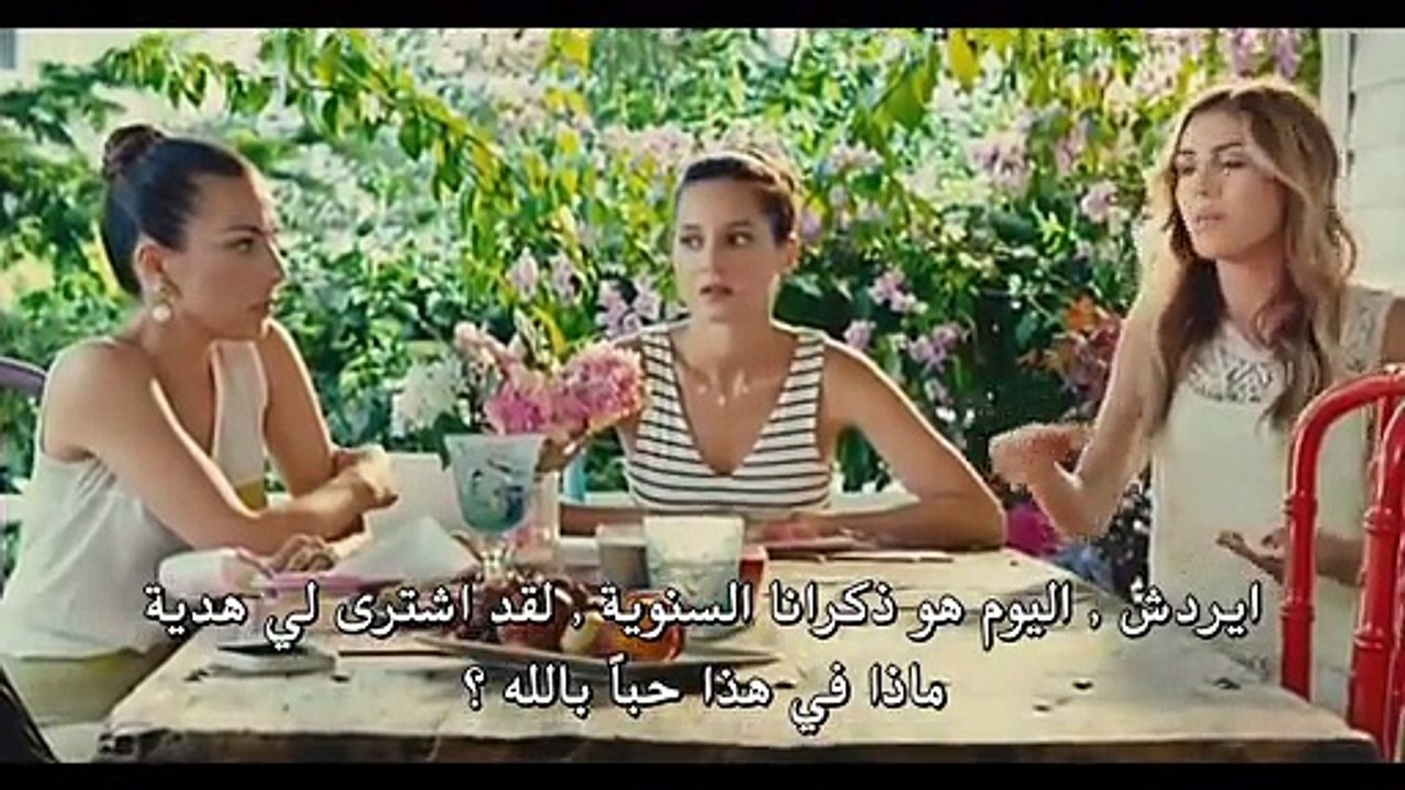 فيلم رومانتك كوميدي 2 (وداعا للعزوبية) مترجم للعربية بجودة عالية (القسم 1)
