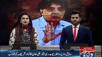 I do not want to slip in conversations with Nawaz Sharif, Chaudhry Nisar