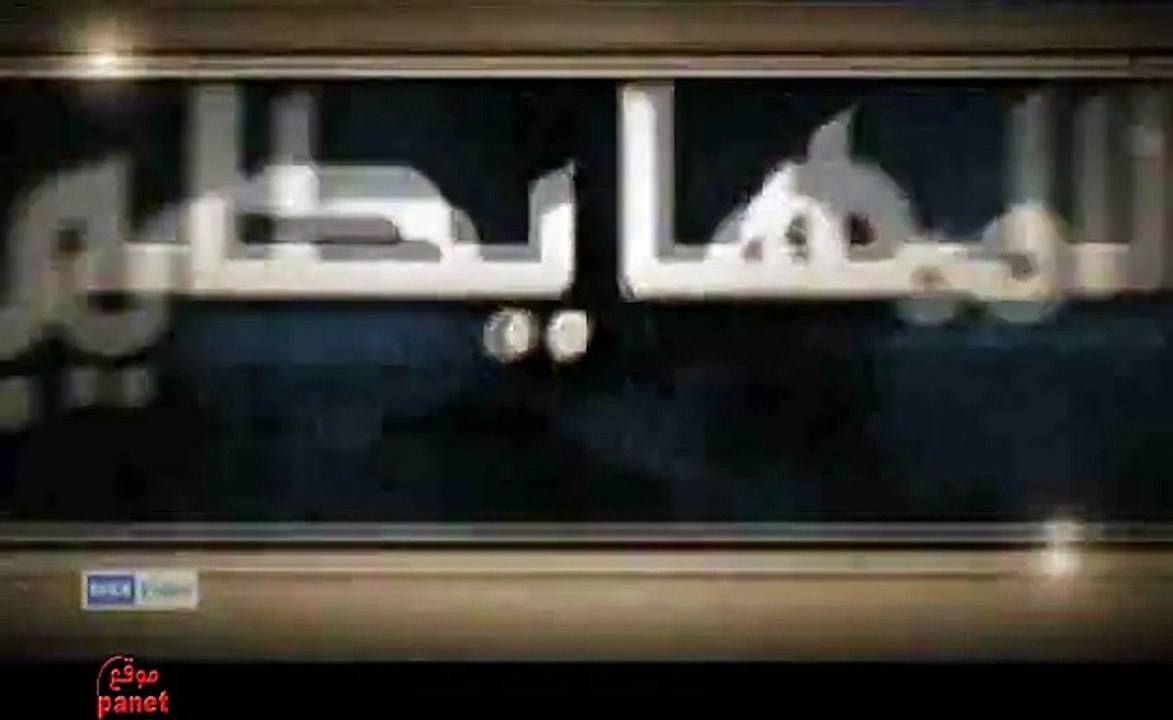 مسلسل شباب البومب الحلقة 3