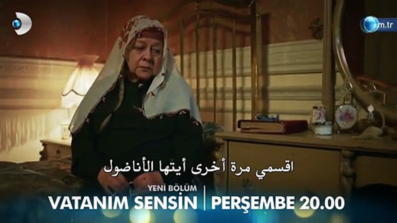 مسلسل انت وطني اعلان الحلقة 10
