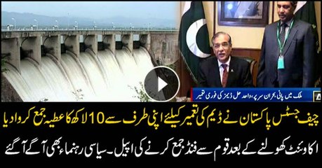 CJP Saqib Nisar donates ten lakh rupees for construction of Dams