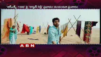 Rx 100 vs. Arjun Reddy: Are They Similar? 🤔