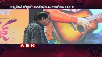 Is  Jahnavi kapoor Pairing With Ram Charan For Jagadeka Veerudu Athiloka Sundari Sequel