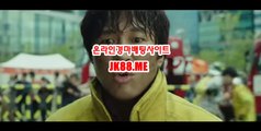 인터넷경정사이트 , 인터넷경륜사이트 , JK88 . ME 온라인경마