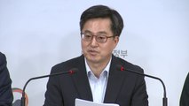 [현장영상] 김동연 경제부총리, 내년 종부세 개편안 발표 / YTN