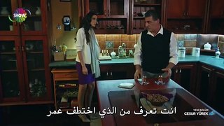 قلب شجاع الحلقة 2 القسم 1