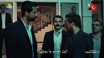 قلب شجاع الحلقة 5 القسم 1