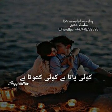 Piyar mei aksar aisa hota hai