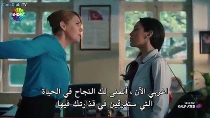 مسلسل نبضات قلب الحلقة الاولى القسم1 مترجم للعربية