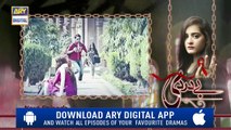 Bay Dardi Episode 14 ( Teaser ) - Top Pakistani Drama_HD