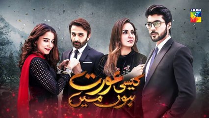Kaisi Aurat Hoon Main Episode @11 Promo HUM TV Drama_HD
