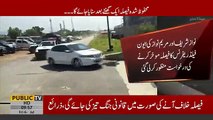 Nawaz Sharif ki Darkhwast per faisla Mehfooz, 1 Ghantay bad suniya jaye ga - Public News - YouTube