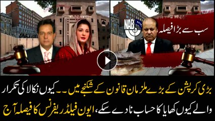 AC to announce Avenfield case verdict today