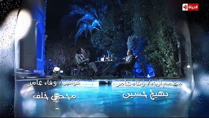 HD مـسـلـسـل شـطـرنـج الـجـزء الـثـالـث الـحـلـقـة 6