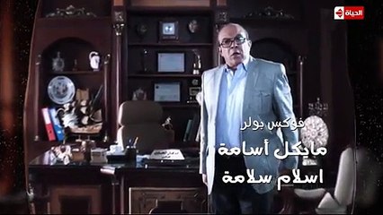 HD مـسـلـسـل شـطـرنـج الـجـزء الـثـالـث الـحـلـقـة 14