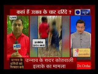 उन्नाव में महिला को अगवा कर गैंगरेप की कोशिश में एक आरोपी गिरफ्तार