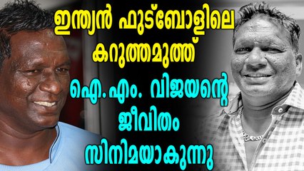 ക്യാപ്റ്റന് ശേഷം വൈസ് ക്യാപ്റ്റനും വെള്ളിവെളിച്ചത്തിലേക്ക് | Oneindia Malayalam