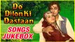 Do Dilon Ki Dastaan (1985) Songs Jukebox | Sanju Special | Sanjay Dutt Songs | Laxmikant Pyarelal