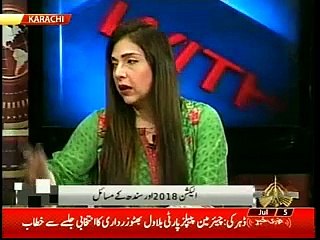 Karachi Mein Bahr Say Aaany waly  Election 2018 Analyst Raja Kashif Janjua 05-07-2018-