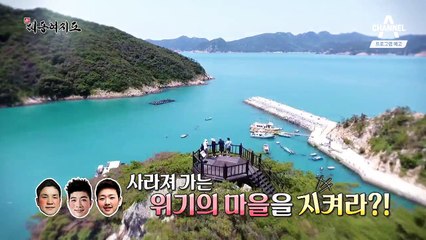 [예고] 세 남자의 마초(마을로 초대) 여행