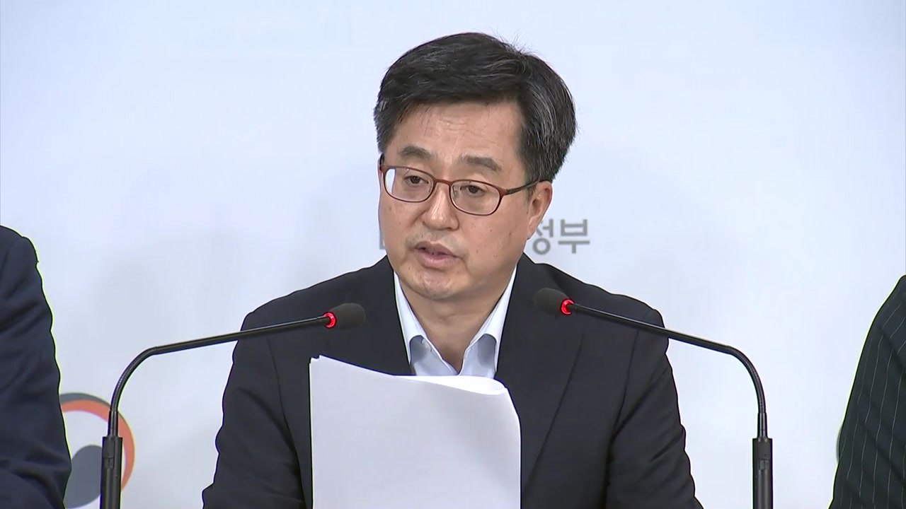 내년부터 '3주택 이상' 다주택자 종부세 추가 과세 / YTN