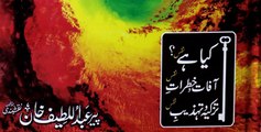 Tazkiya e nafs aur bhookh (Book _Tehzeeb e nafs) by Ehsan ullah kiyani