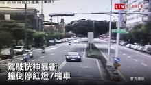 駕駛恍神暴衝 撞倒停紅燈7機車