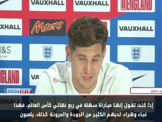 كرة قدم: كأس العالم 2018: من الغباء اعتبار السويد منتخبًا سهلًا- ستونز