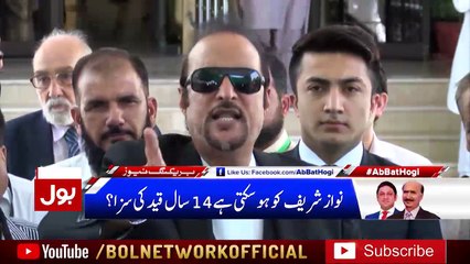 Babar Awan Telling List of punishment Nawaz Sharif Going to face