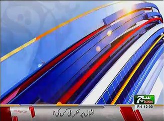Such TV Bulletin 12PM 06 July 2018