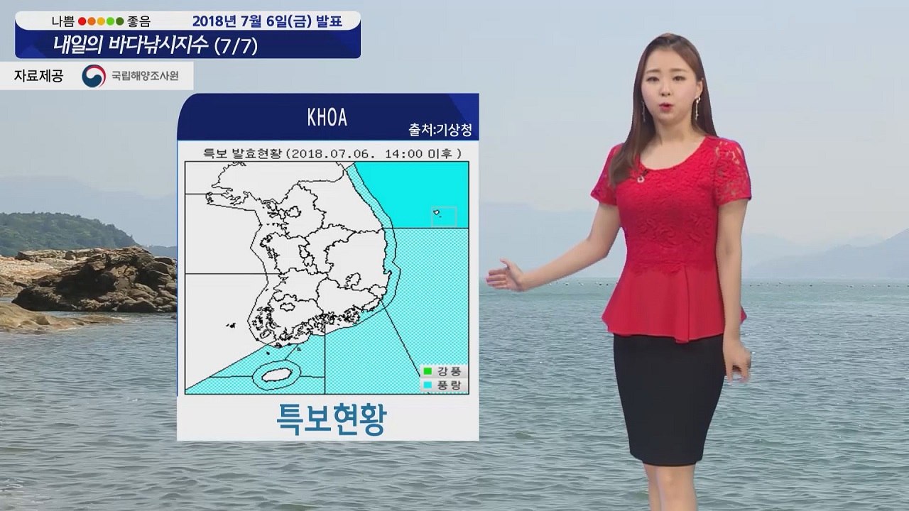 [내일의 바다낚시지수] 7월7일 전남 거문도 초도 강풍 주의보 동해 제주 풍랑주의보...
