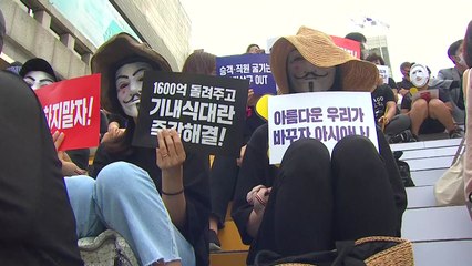 "경영진 규탄"...대한항공 이어 아시아나도 '촛불집회' / YTN