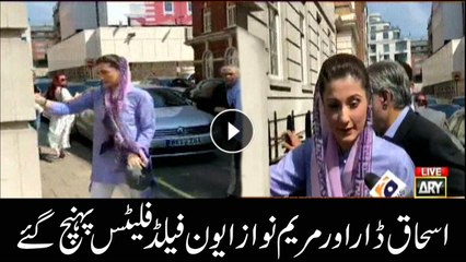 Maryam Nawaz along with Ishaq Dar arrives Avenfield Reference house