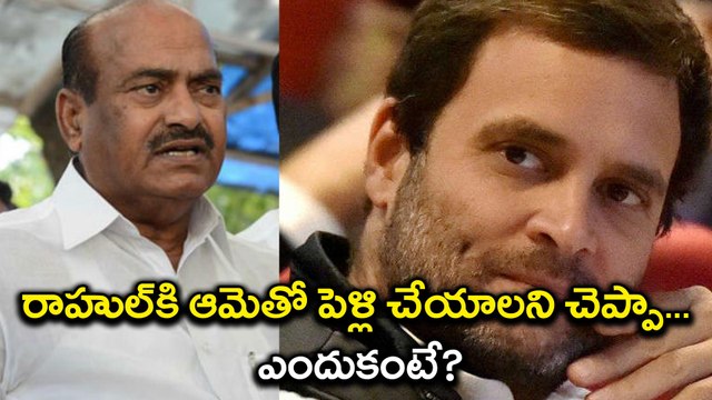 రాహుల్ గాంధీ పెళ్లి పై జే. సి తీవ్ర వ్యాఖ్యలు