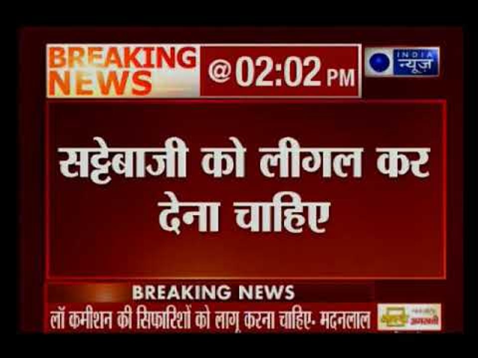 पूर्व क्रिकेटर मदनलाल का बड़ा बयान- सट्टेबाजी को लीगल कर देना चाहिए