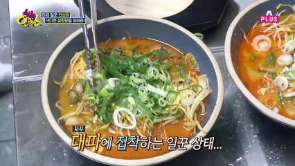 색다른 설렁탕을 직접 만들어라~