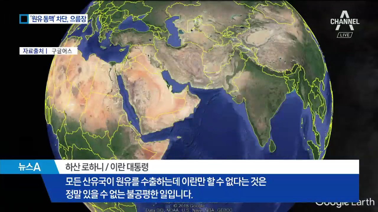 이란, 美 제재 맞서 “호르무즈 해협 봉쇄” 반격