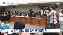 미사일 ‘천궁’ 사업에…공군·방사청 ‘송영무 패싱’