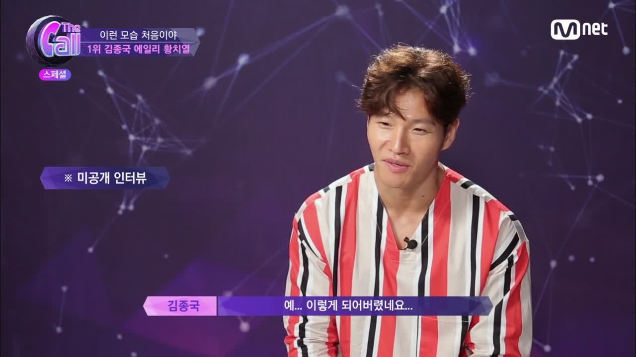 김종국-에일리 어긋난 러브콜.. 하지만 속마음은?!