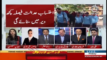 Nawaz Sharif K Khilaf Bara Faisla Aagya _ Breaking News _ 6 July 2018 _ Aaj News