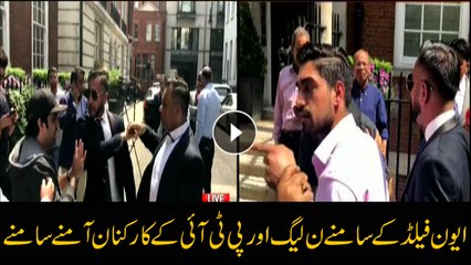 PTI and PPP workers got into brawl outside Avenfield Apartments