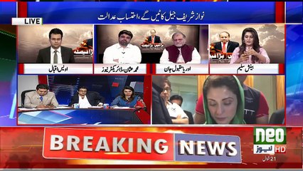 Maryam Nawaz Reaction over Avenfield verdict